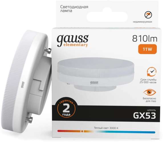 Лампа LED GAUSS GX53,  таблетка, 11Вт, 10 шт. [83811]